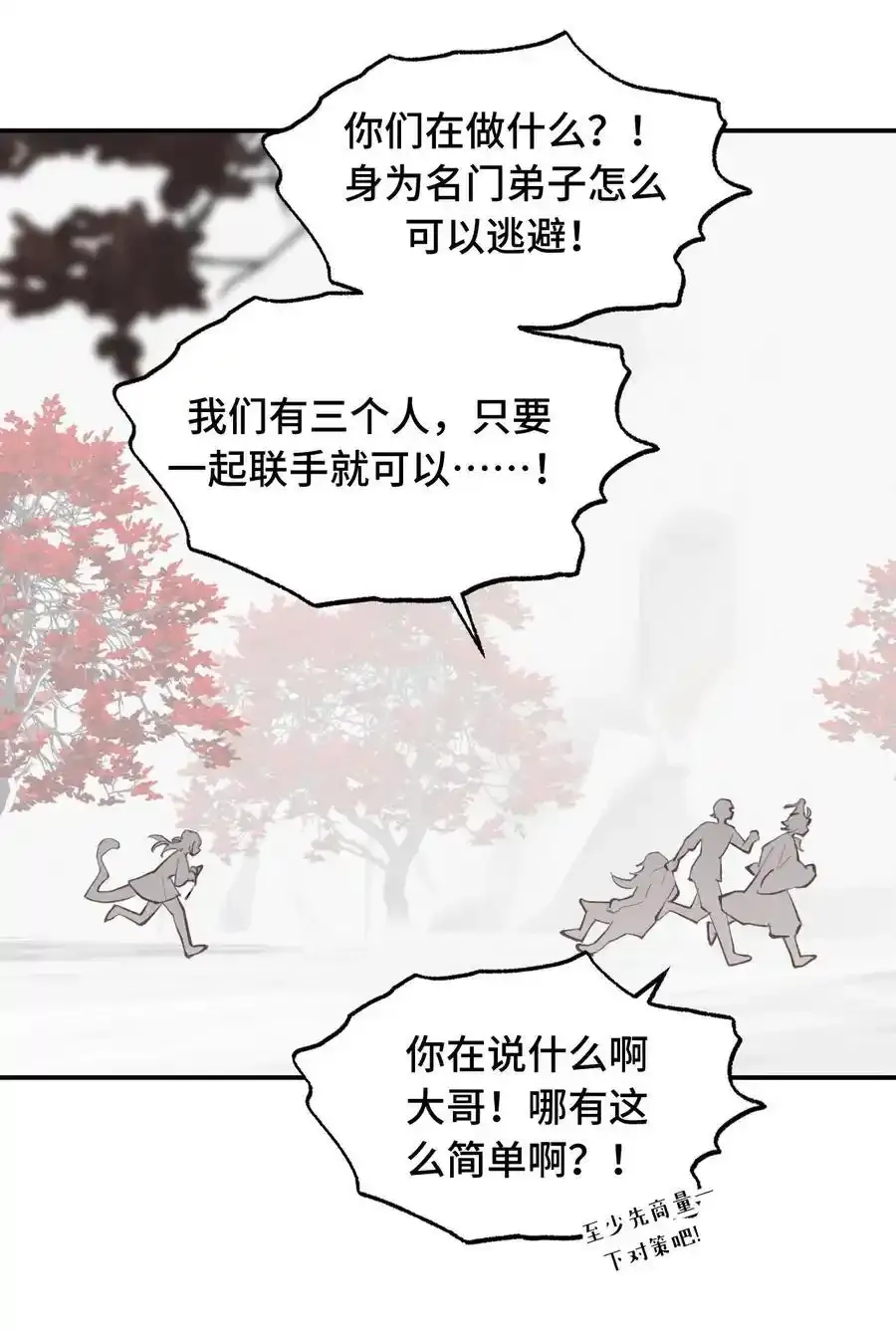 042 捉迷藏 第34页