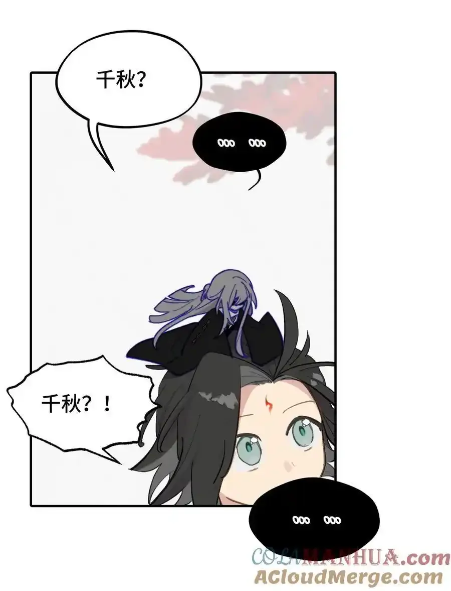 042 捉迷藏 第35页