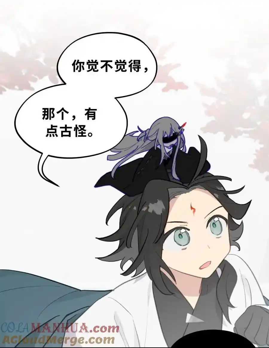 042 捉迷藏 第37页