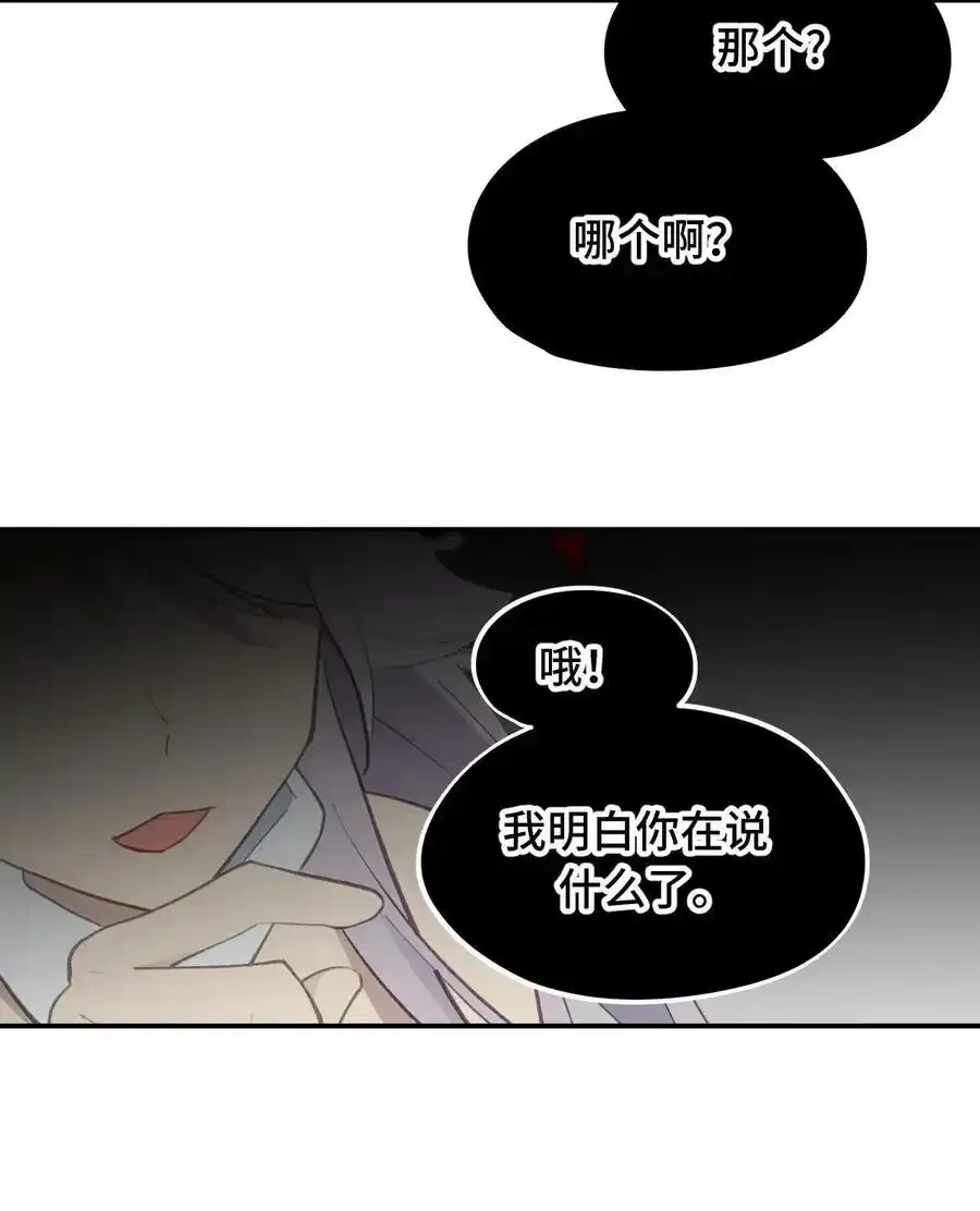 042 捉迷藏 第38页