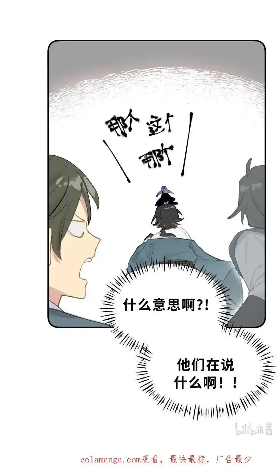 042 捉迷藏 第40页