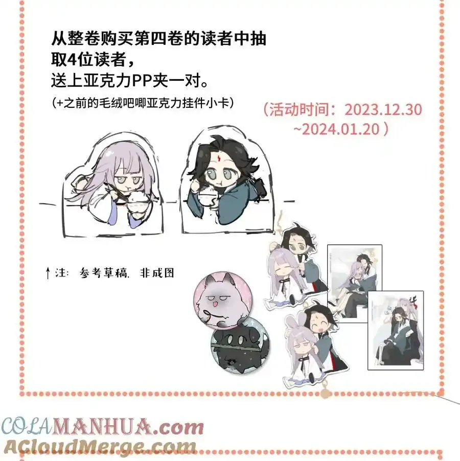 042 捉迷藏 第42页