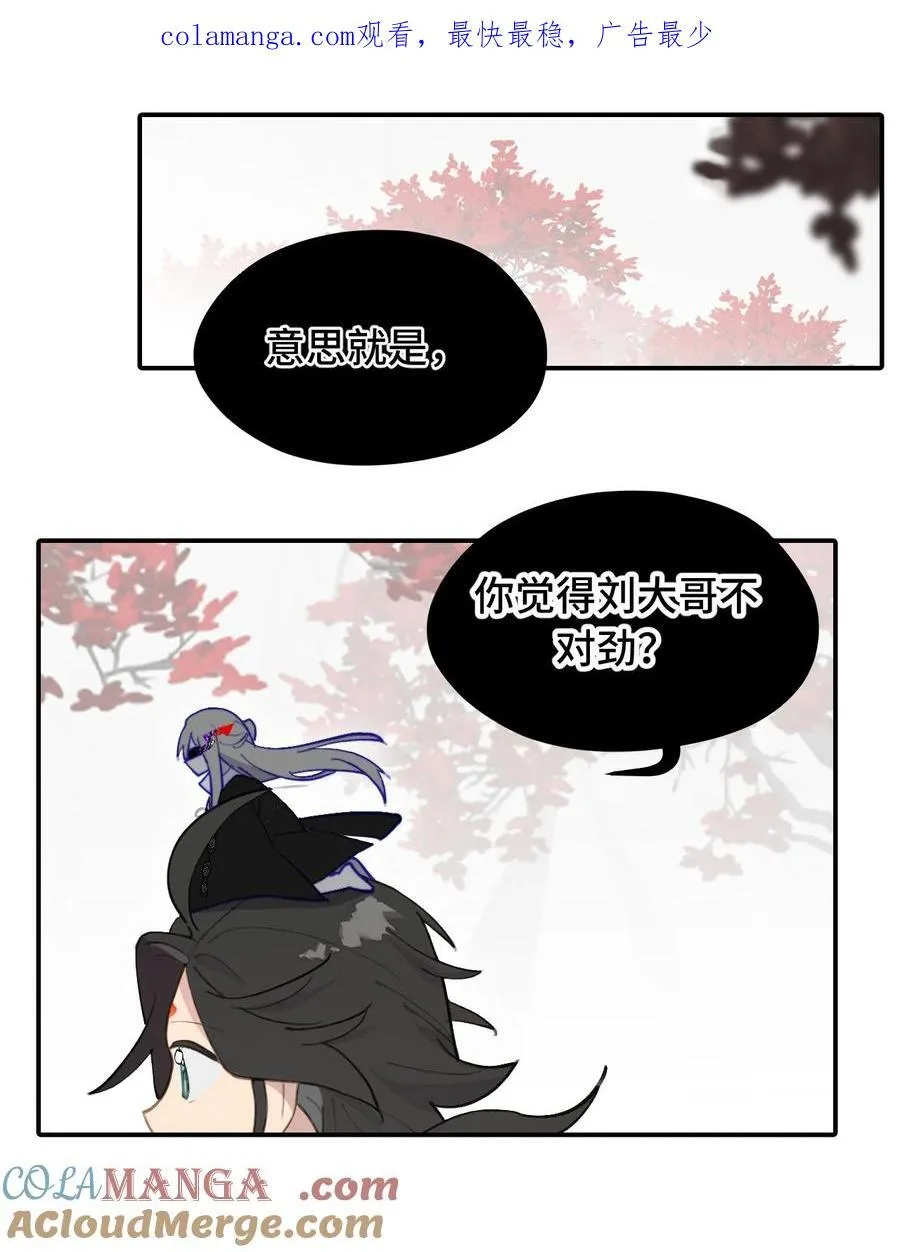 044 预见之人（上） 第1页