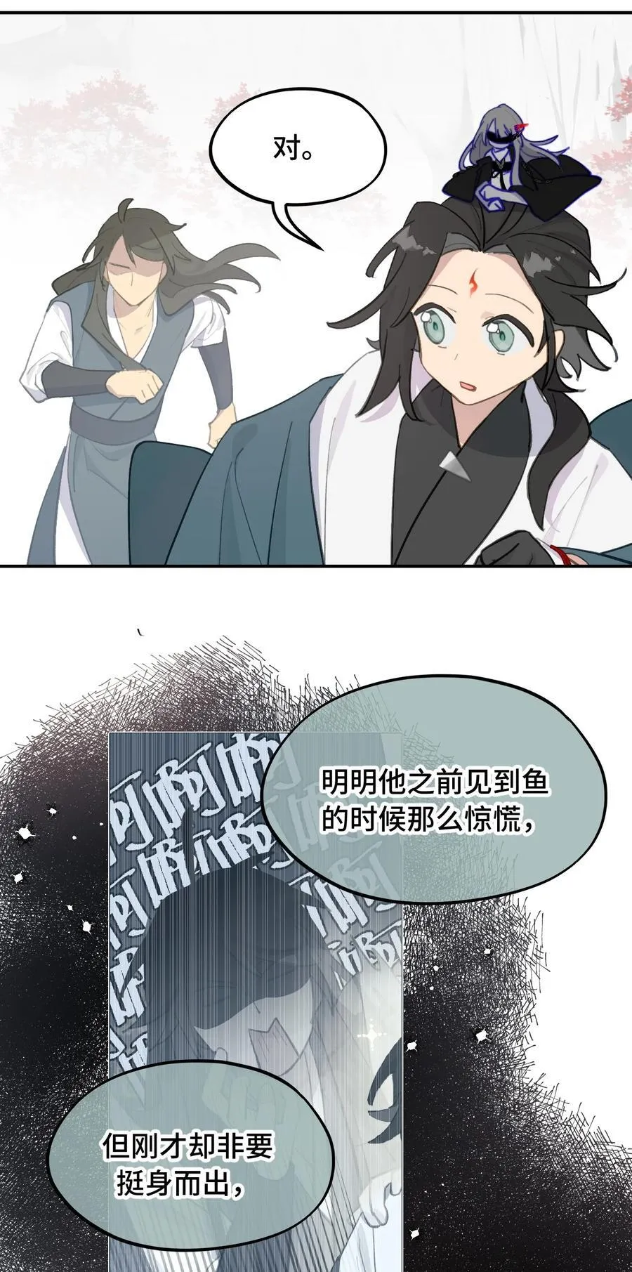 044 预见之人（上） 第2页