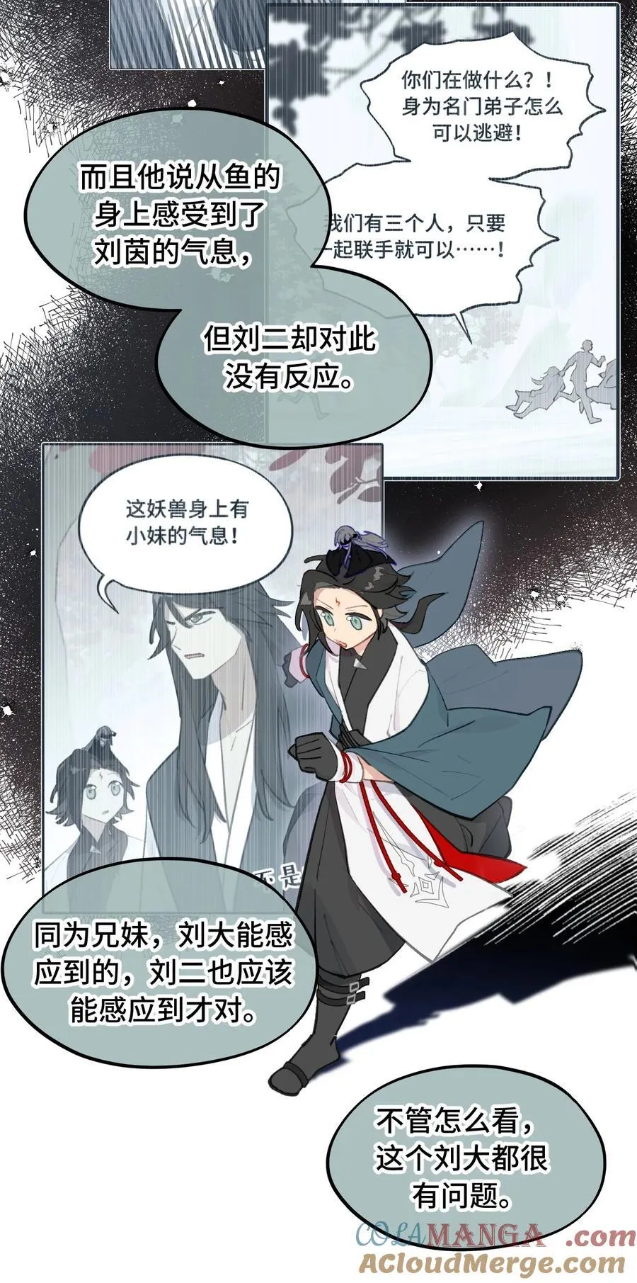 044 预见之人（上） 第3页