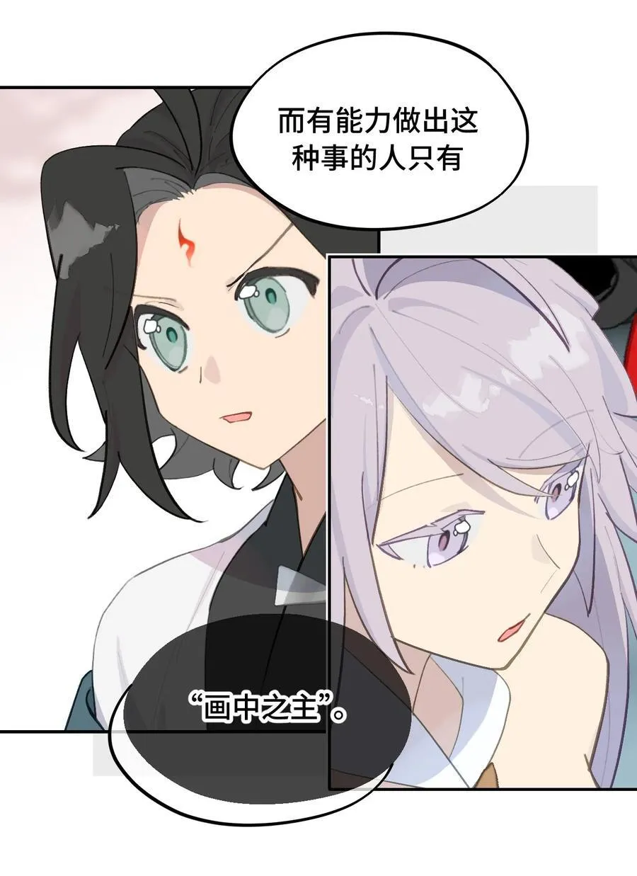 044 预见之人（上） 第4页