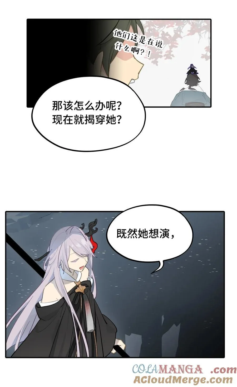 044 预见之人（上） 第5页