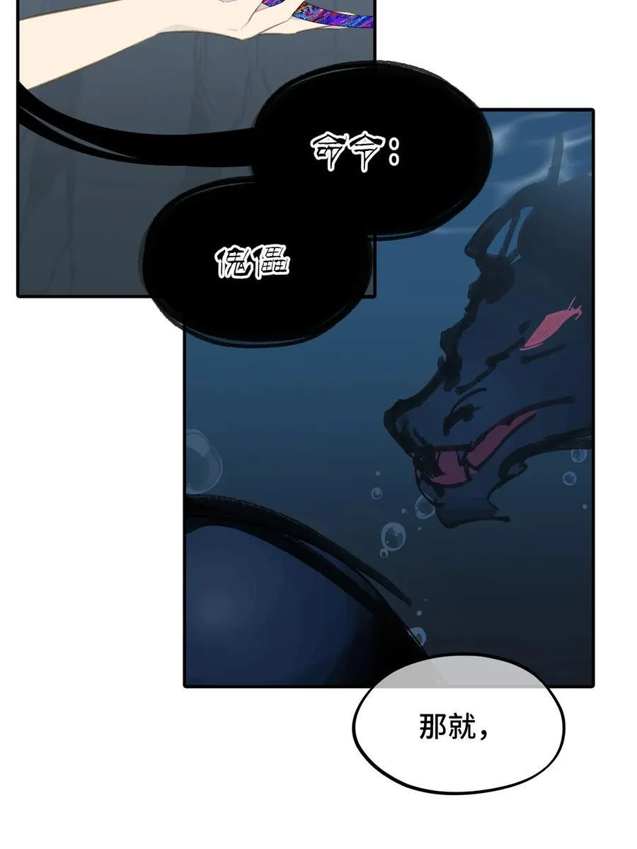 044 预见之人（上） 第10页