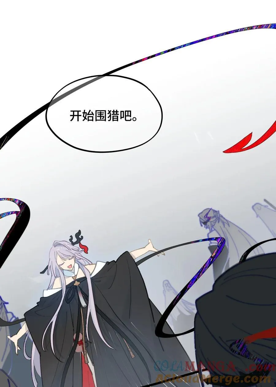 044 预见之人（上） 第11页