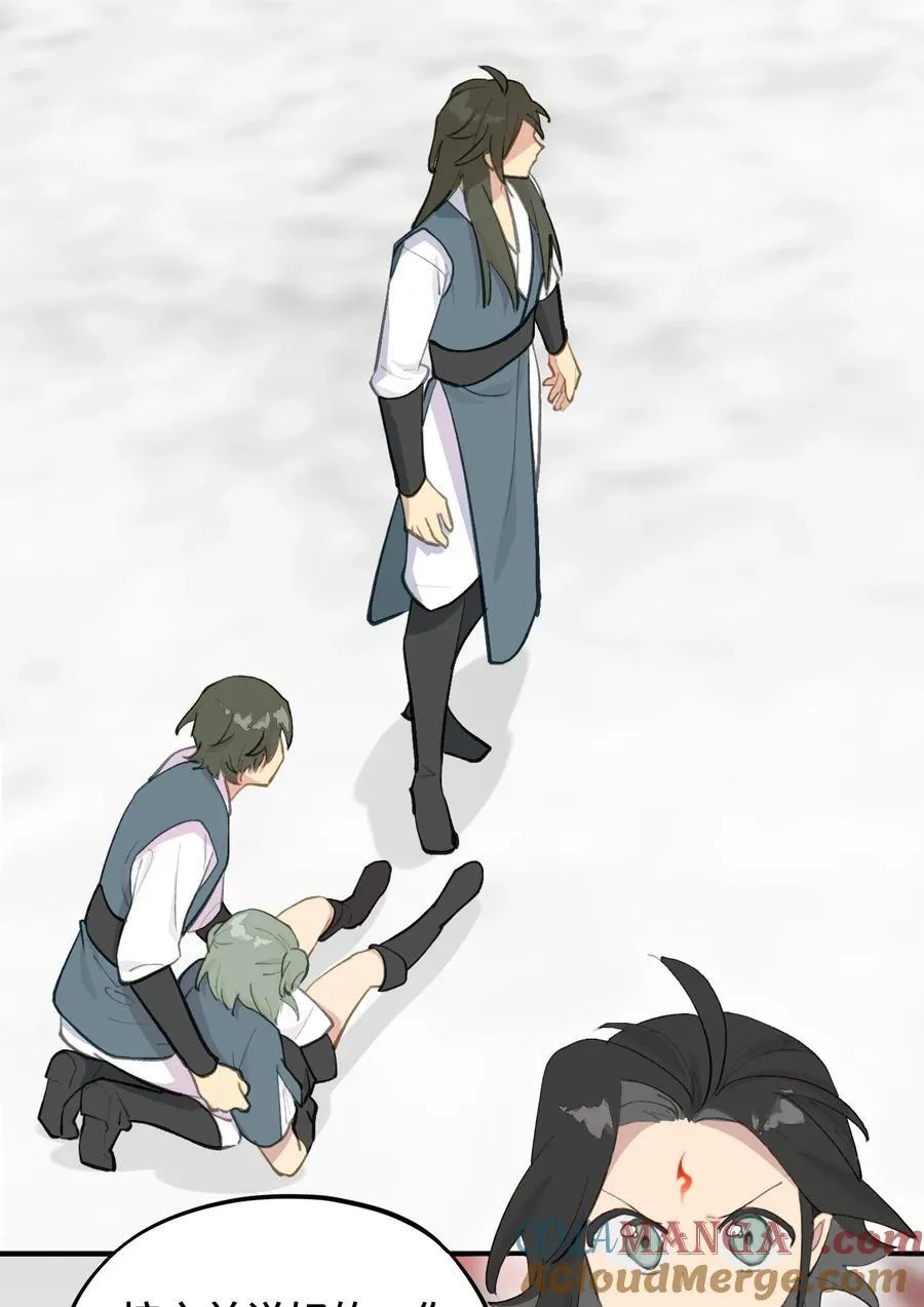 044 预见之人（上） 第15页