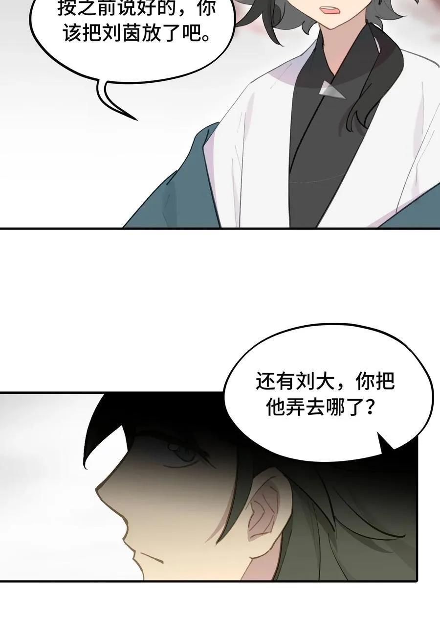 044 预见之人（上） 第16页