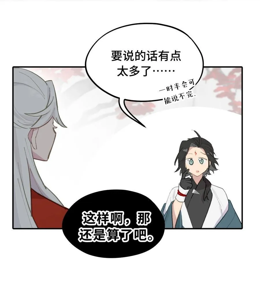 044 预见之人（上） 第18页