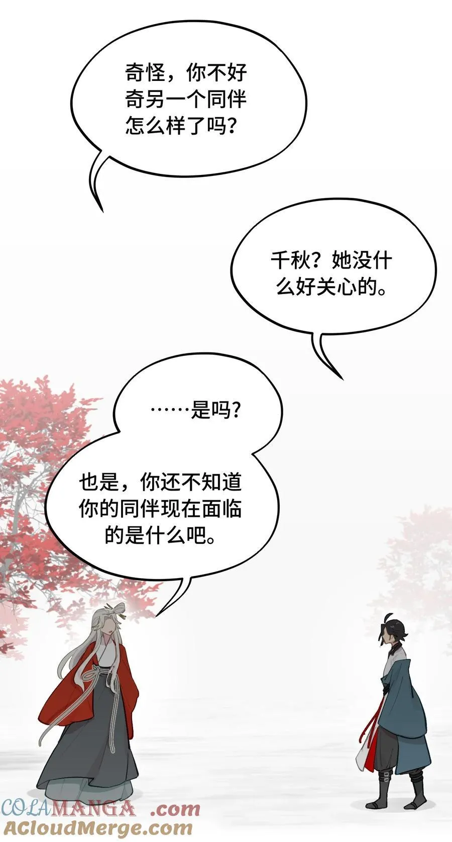 044 预见之人（上） 第19页