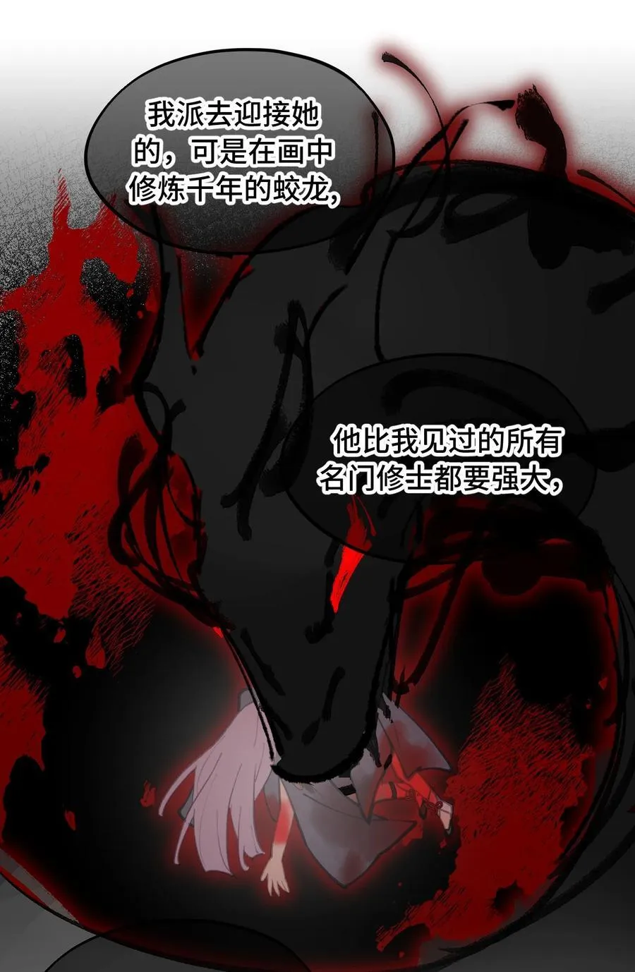 044 预见之人（上） 第20页