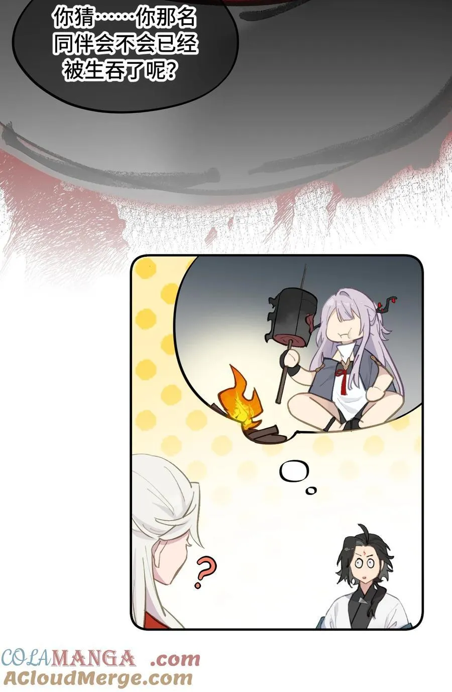 044 预见之人（上） 第21页