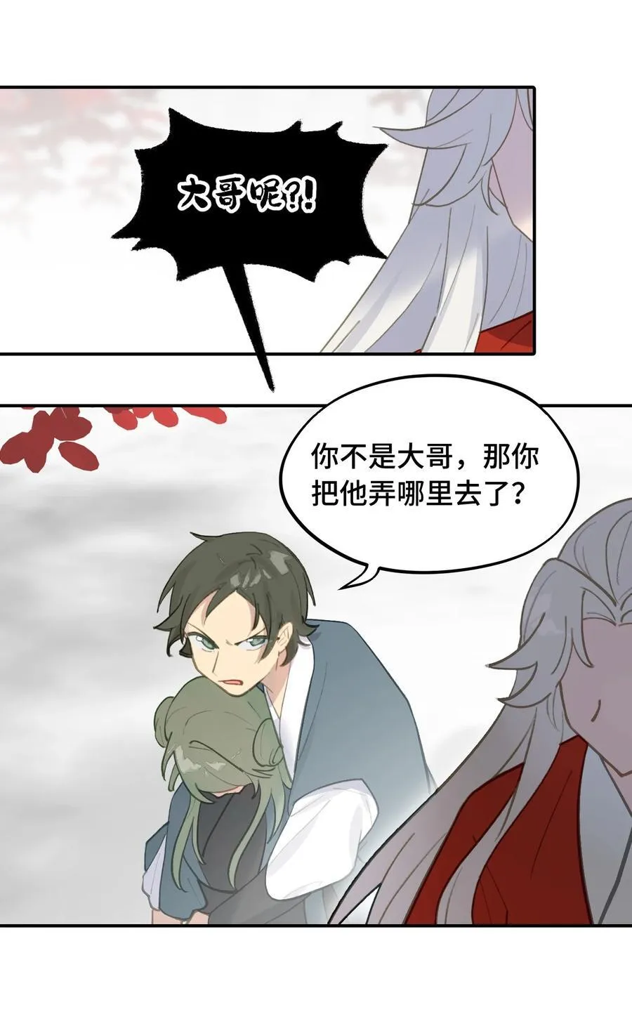 044 预见之人（上） 第22页