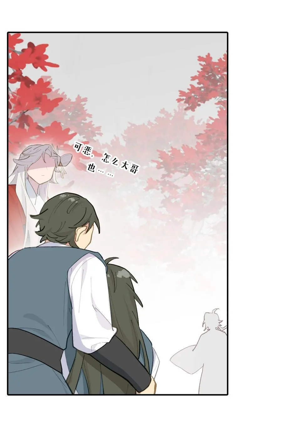 044 预见之人（上） 第26页