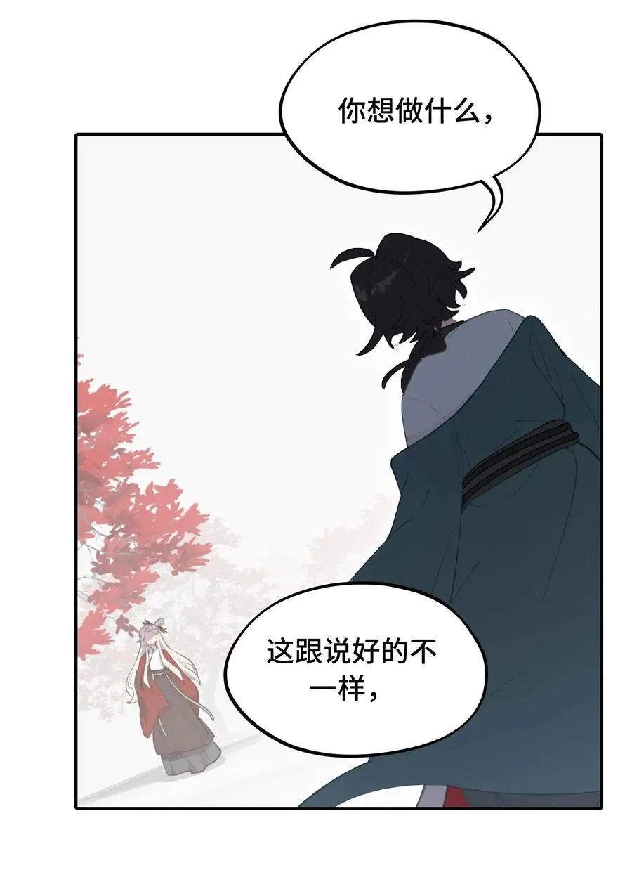 044 预见之人（上） 第30页