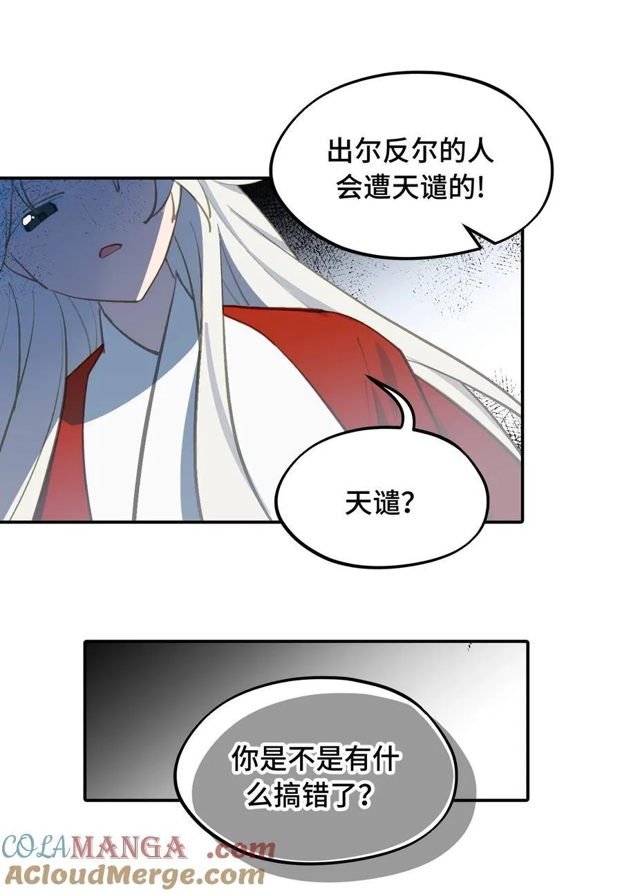 044 预见之人（上） 第31页