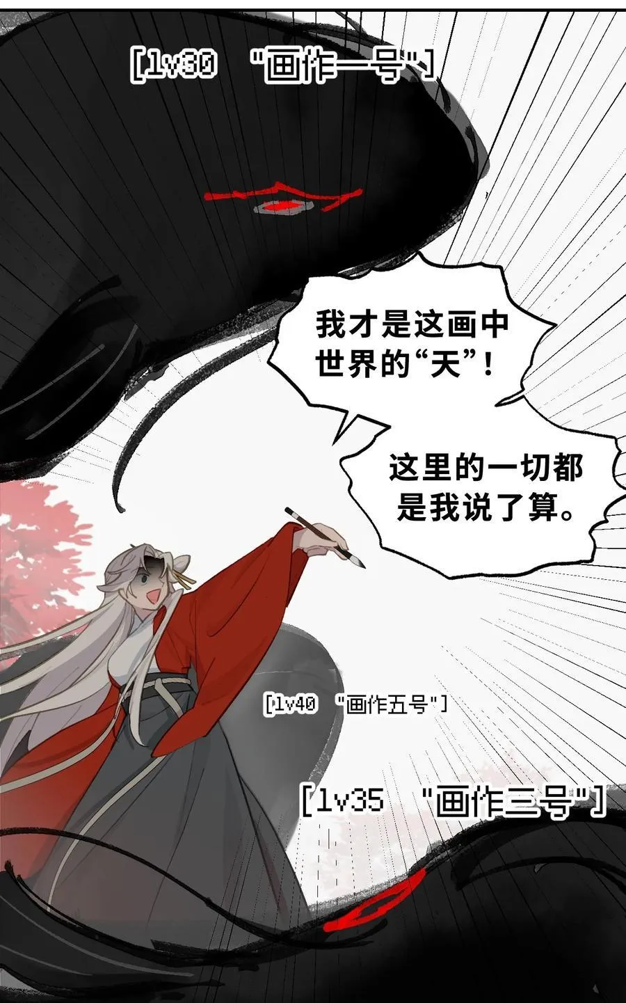 044 预见之人（上） 第32页