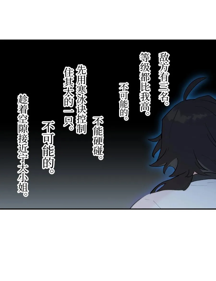 045 预见之人（下） 第2页