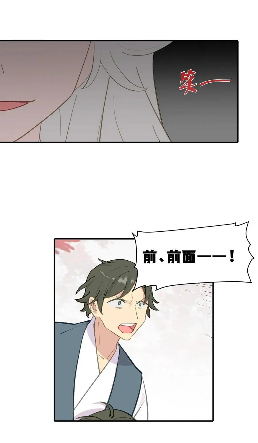 045 预见之人（下） 第6页