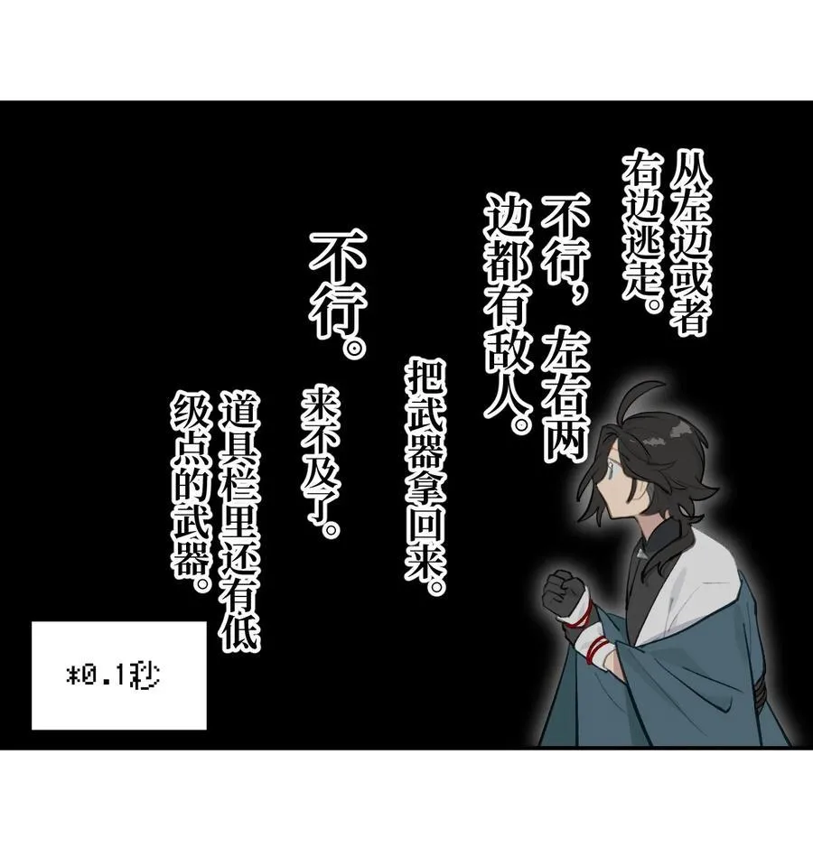 045 预见之人（下） 第8页