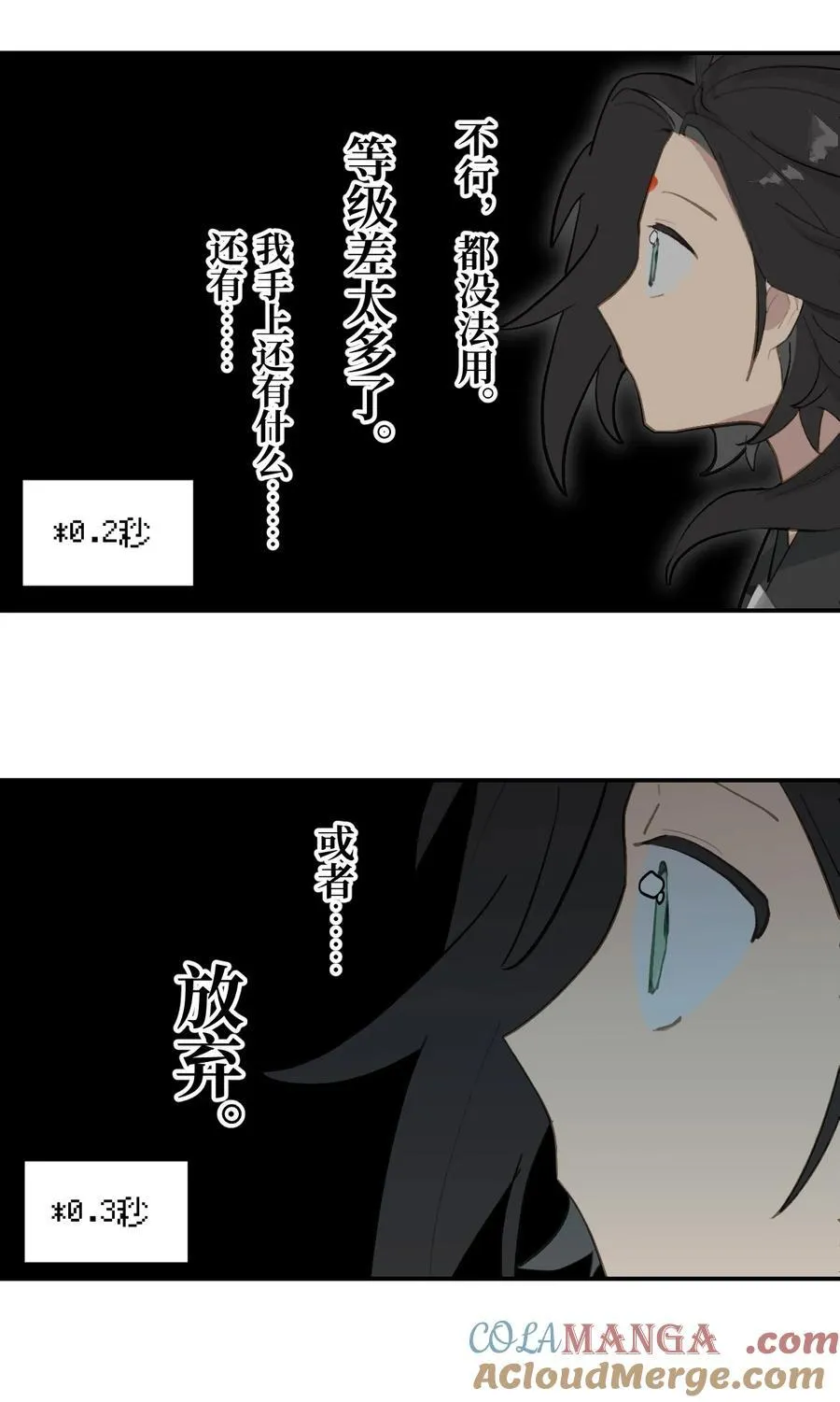 045 预见之人（下） 第9页