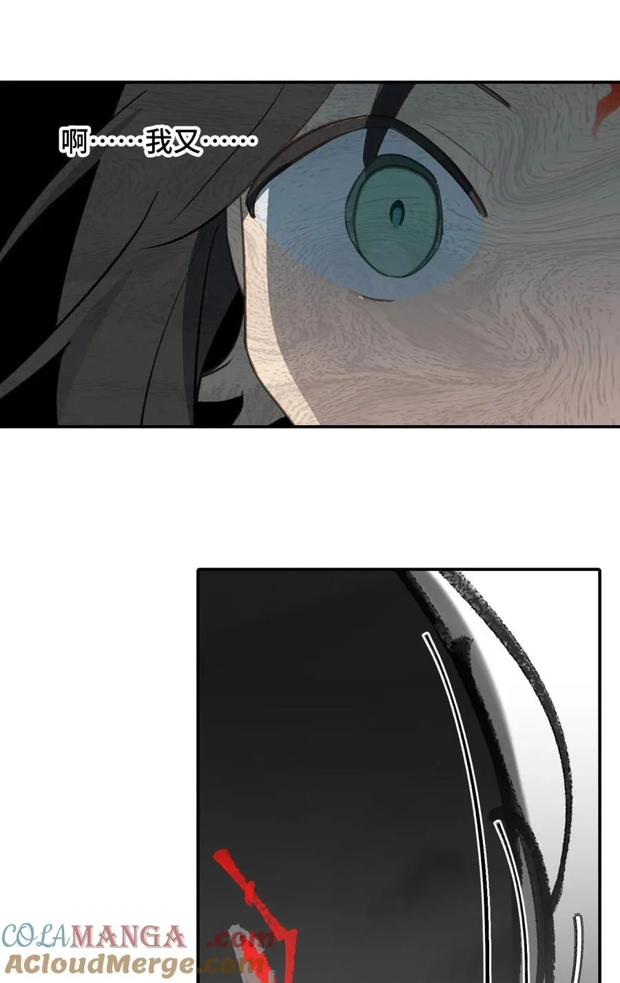 045 预见之人（下） 第11页