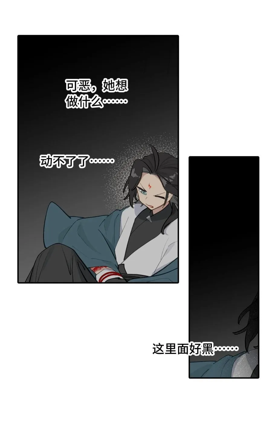 045 预见之人（下） 第16页