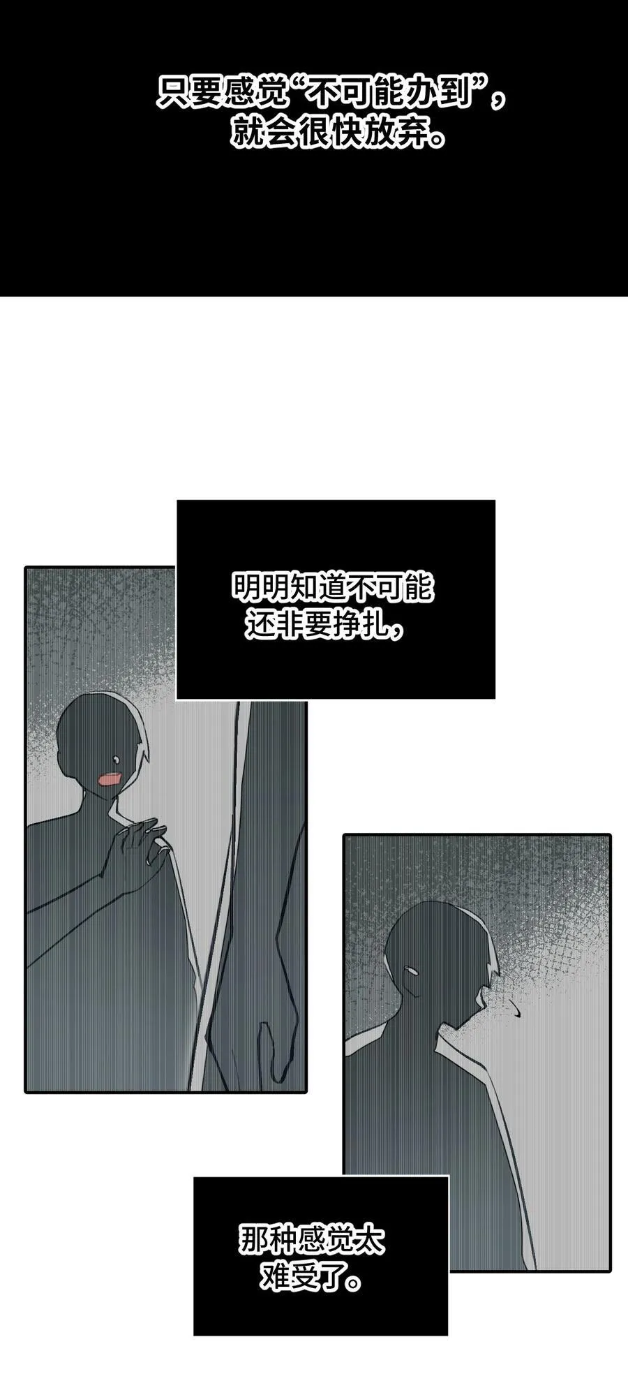 045 预见之人（下） 第18页