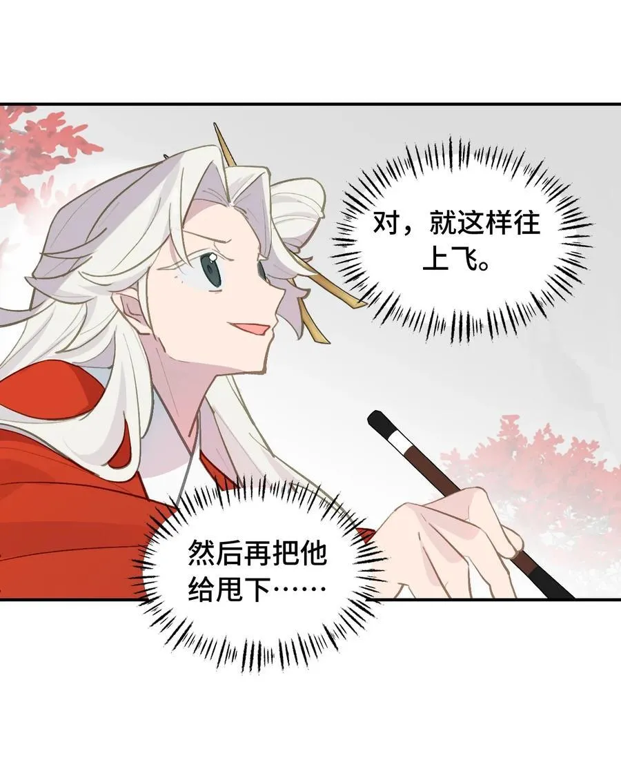 045 预见之人（下） 第20页