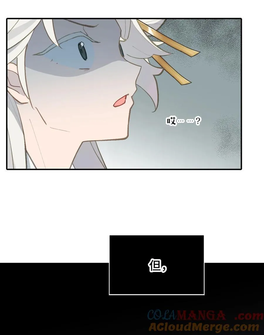 045 预见之人（下） 第21页