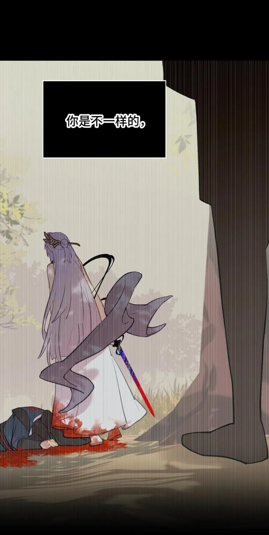 045 预见之人（下） 第24页