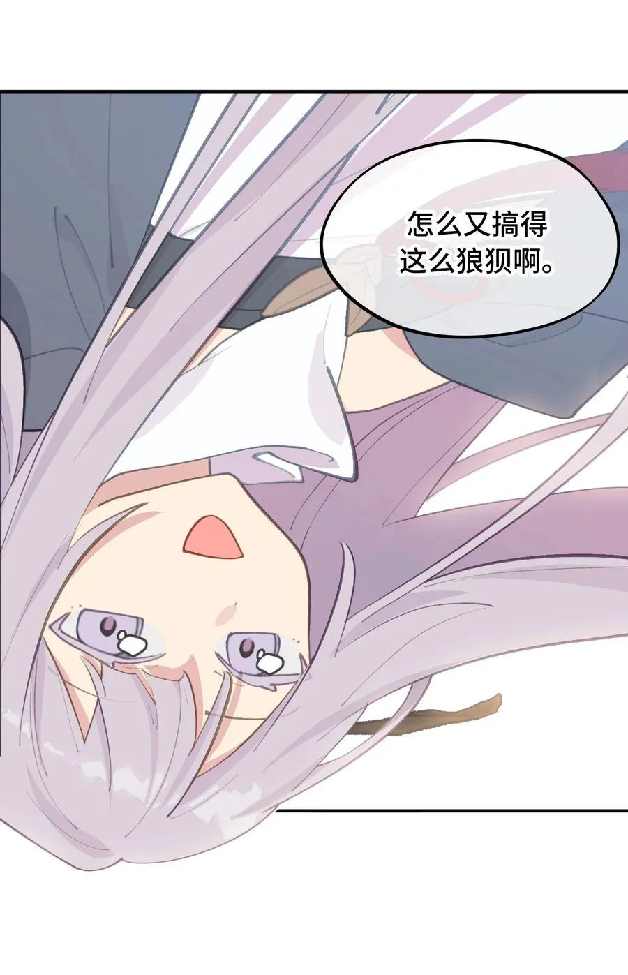 045 预见之人（下） 第30页