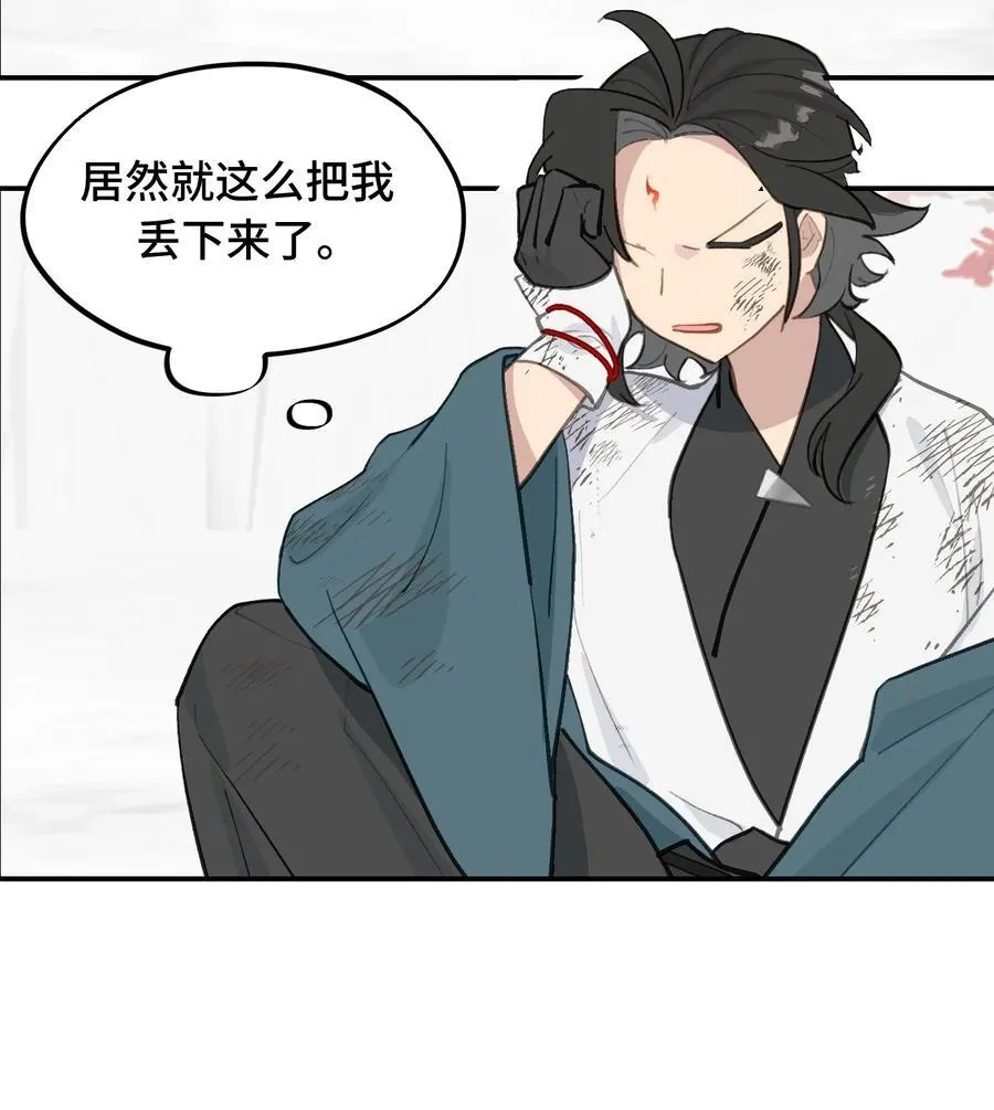 045 预见之人（下） 第34页