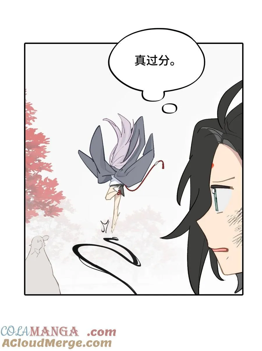 045 预见之人（下） 第35页