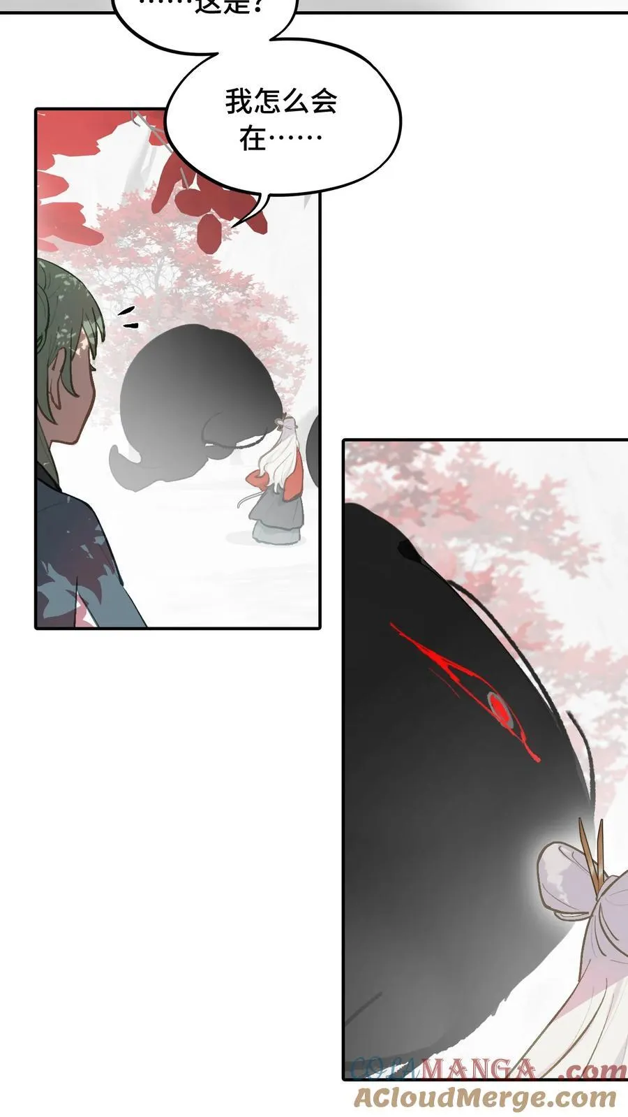 046 过往的怒火 第3页