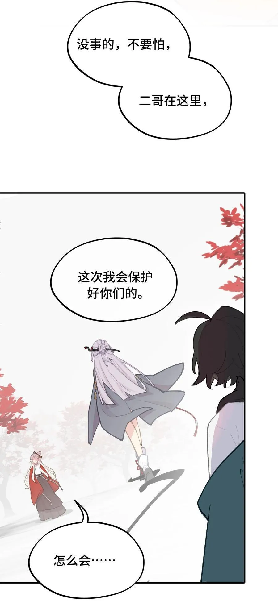 046 过往的怒火 第6页