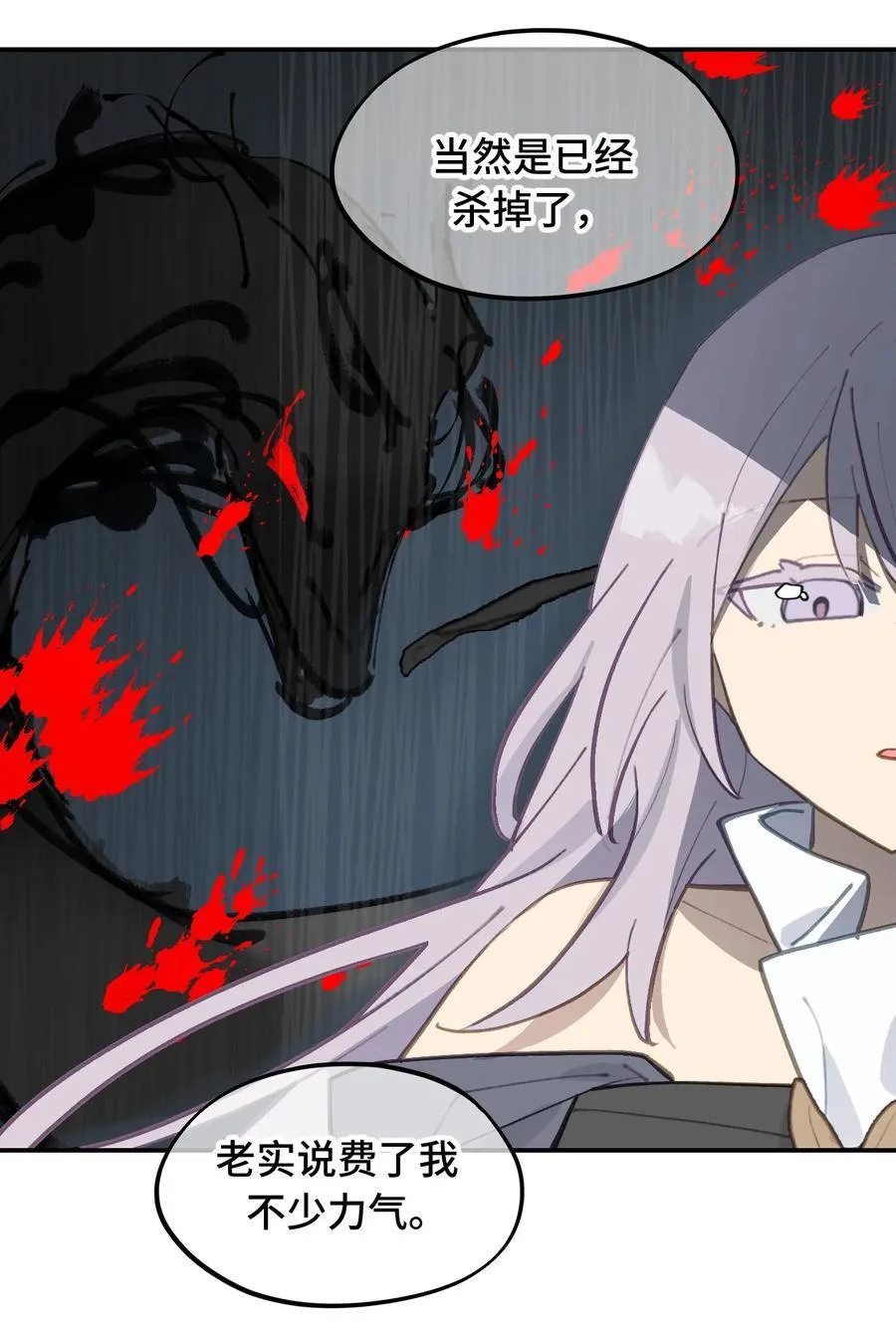 046 过往的怒火 第8页