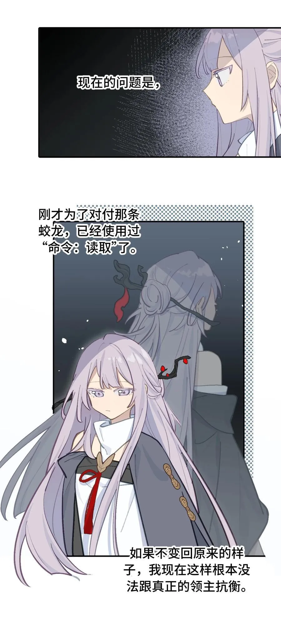 046 过往的怒火 第10页