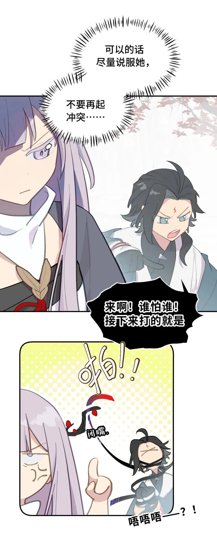 046 过往的怒火 第12页