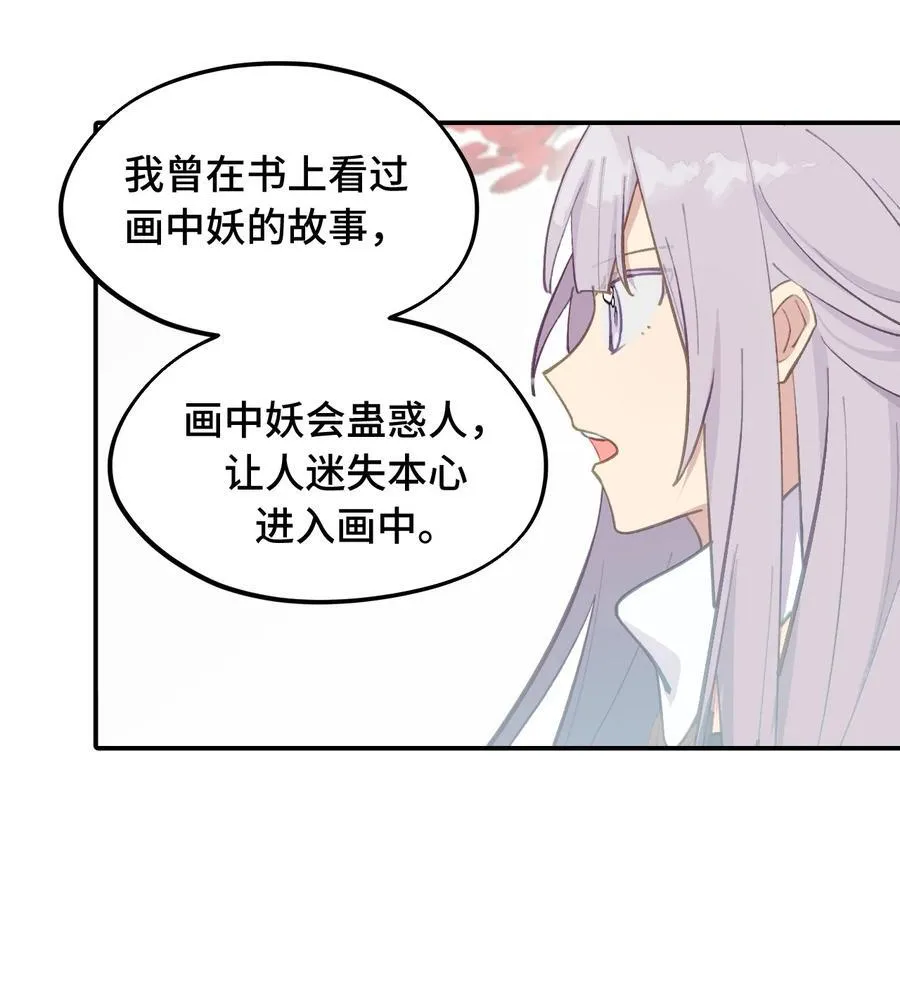 046 过往的怒火 第14页