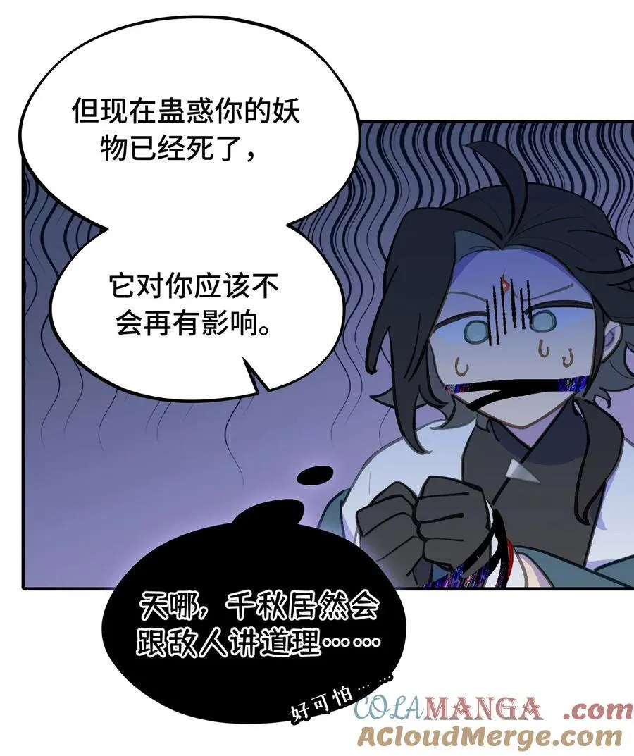 046 过往的怒火 第15页