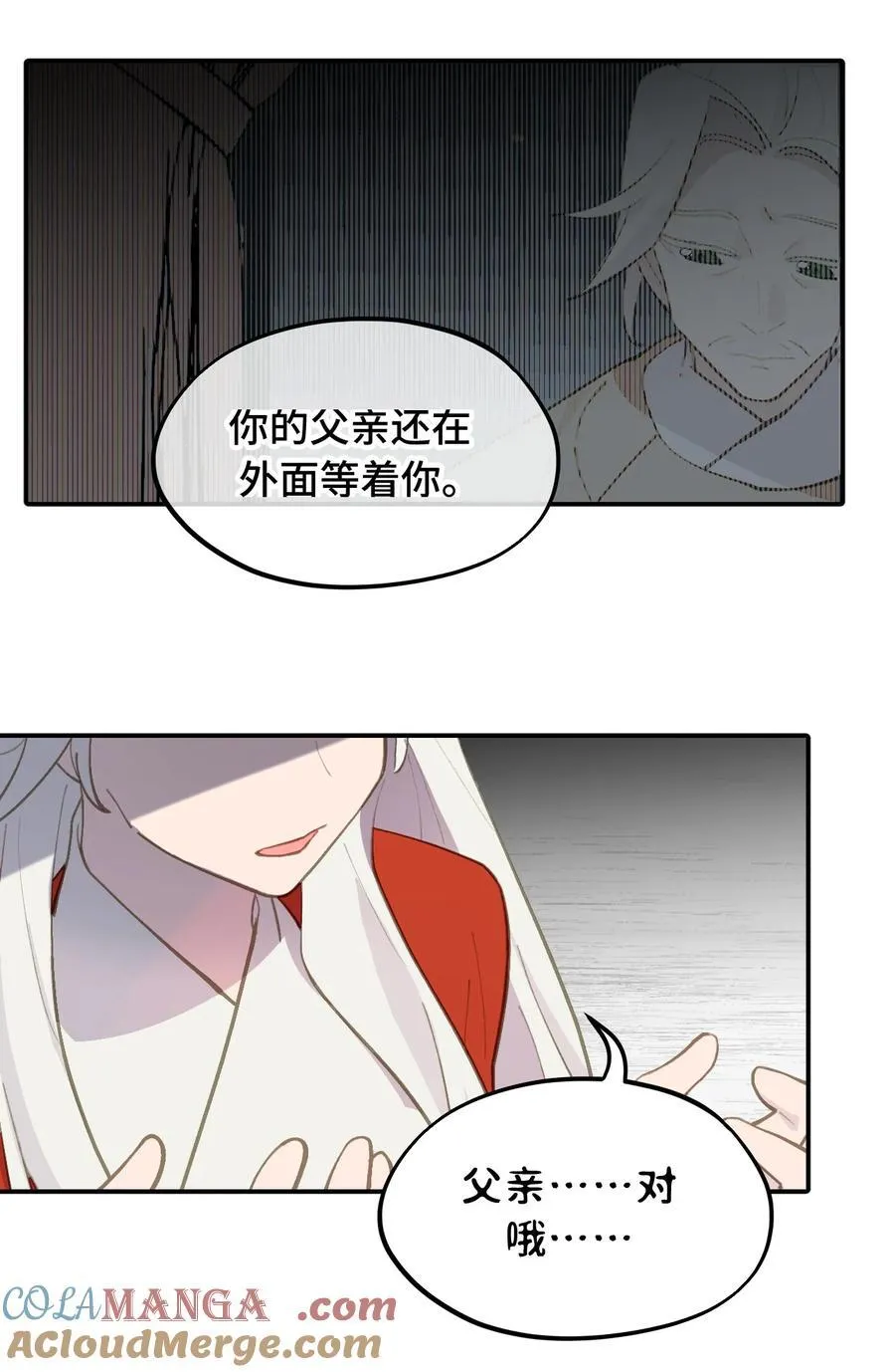 046 过往的怒火 第17页