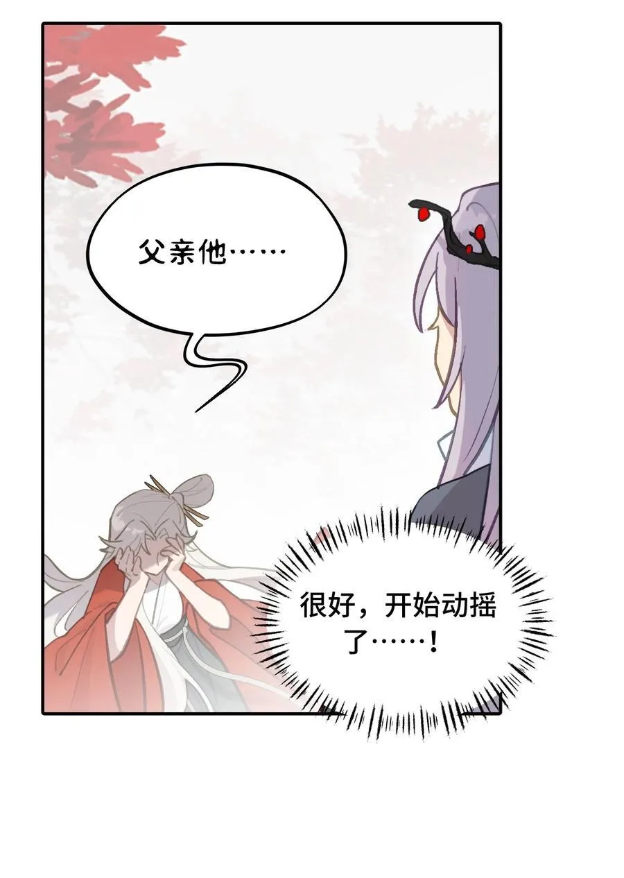 046 过往的怒火 第18页