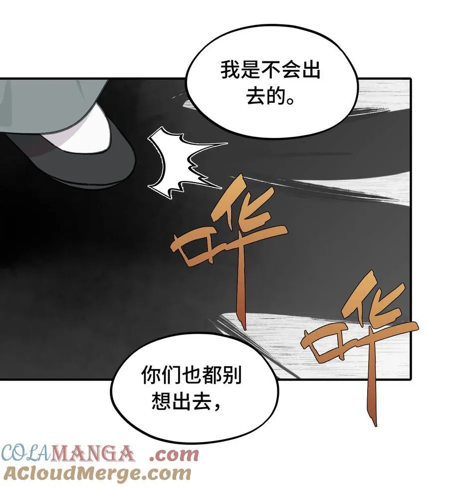 046 过往的怒火 第21页