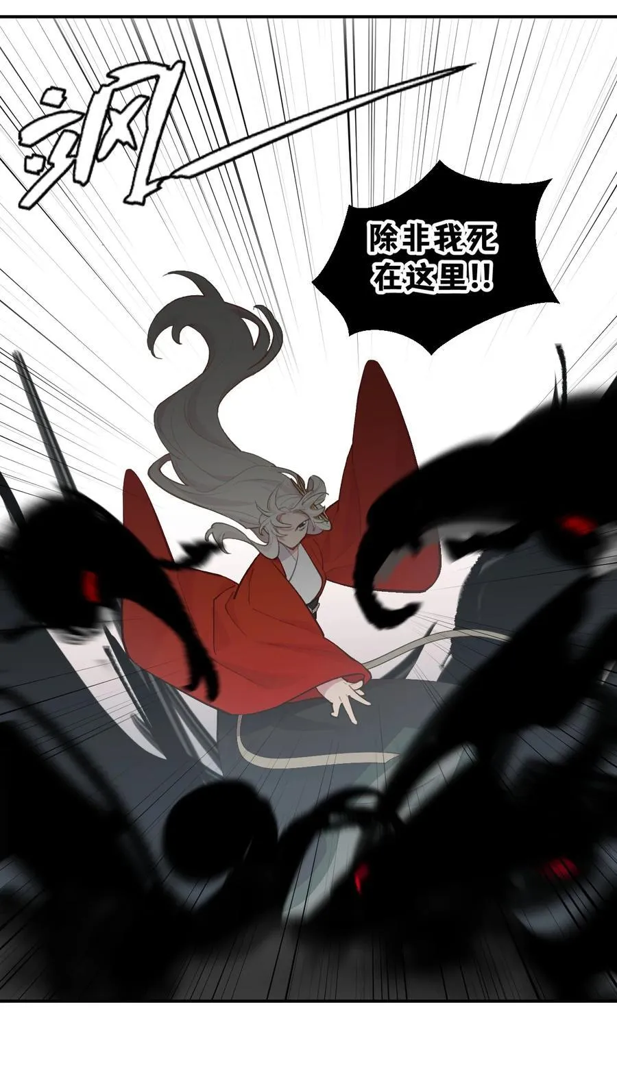 046 过往的怒火 第22页