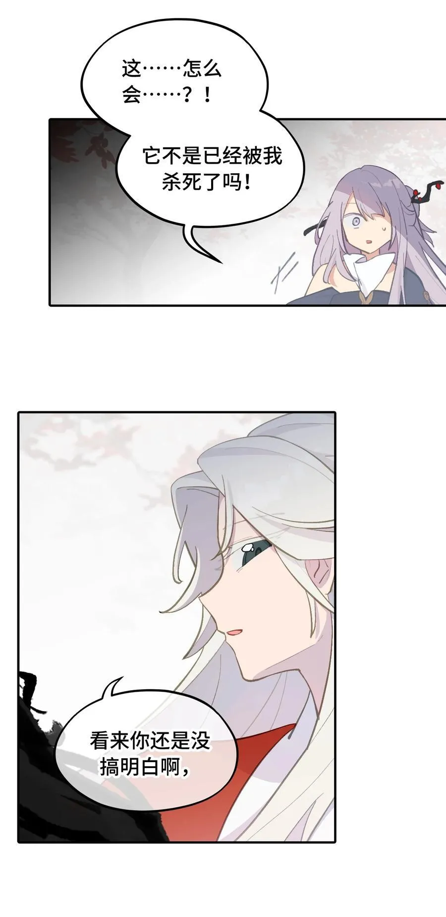 046 过往的怒火 第28页