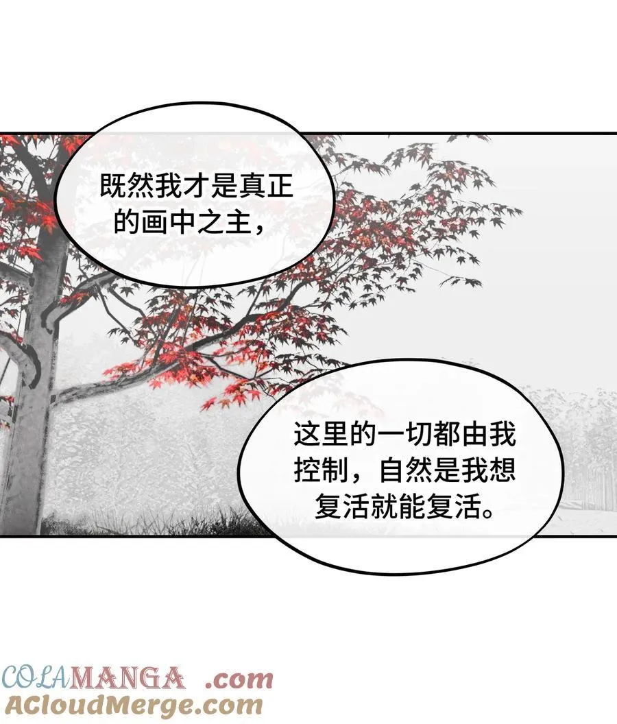 046 过往的怒火 第29页